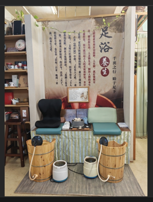 古法薰蒸腳療